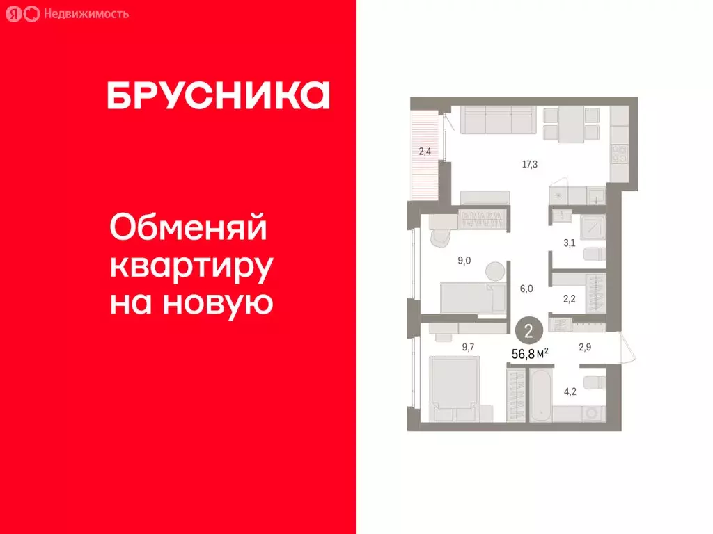2-комнатная квартира: Екатеринбург, жилой район Сортировочный, ... - Фото 1