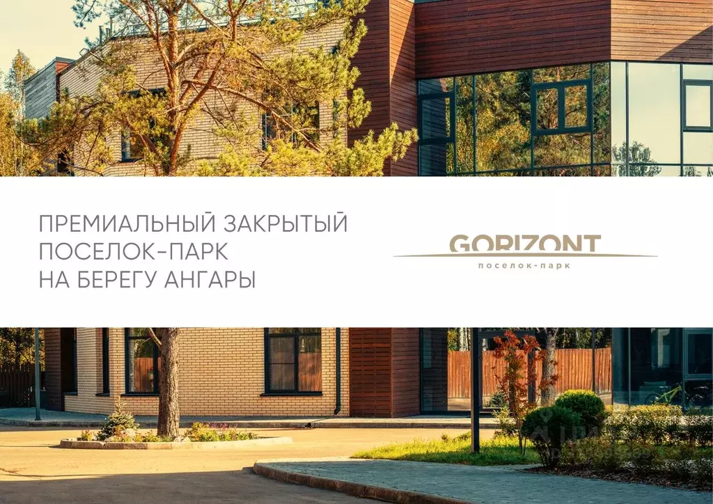 Коттедж в Иркутская область, Иркутский муниципальный округ, пос. Новая ... - Фото 0