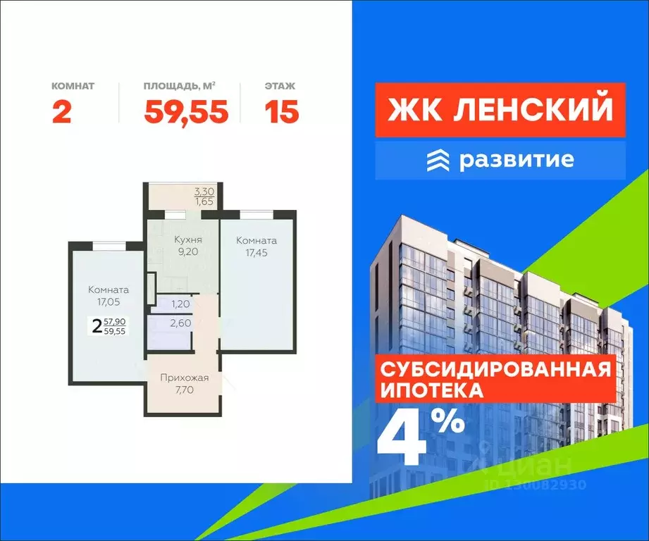2-к кв. Ленинградская область, Всеволожск Южный мкр, Радужный жилой ... - Фото 1
