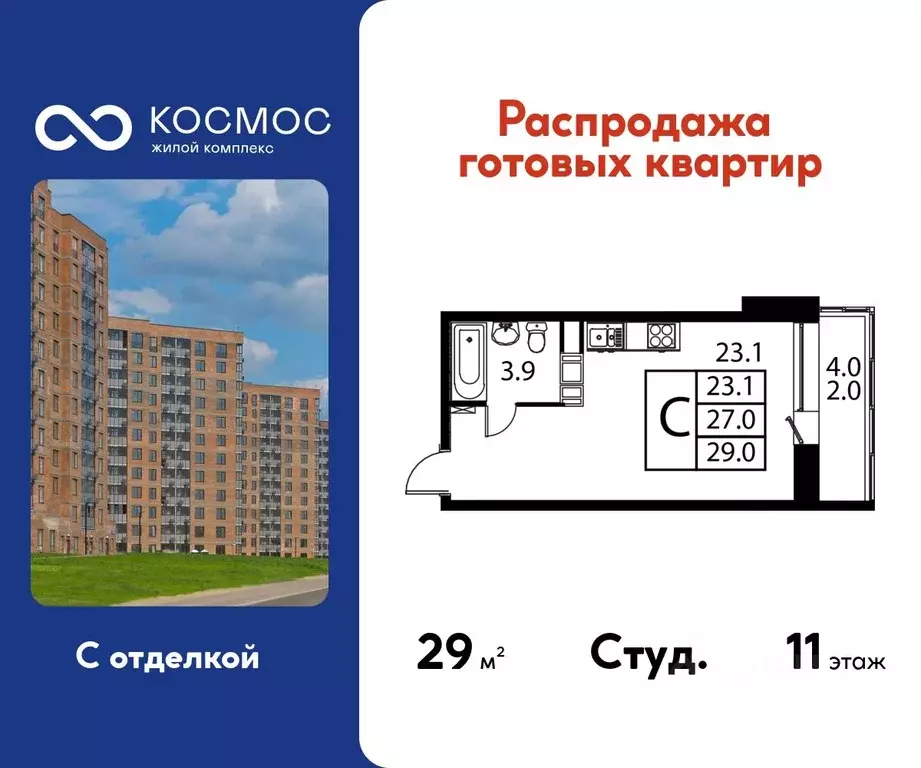 Студия Московская область, Домодедово Авиационный мкр, ул. Жуковского, ... - Фото 1