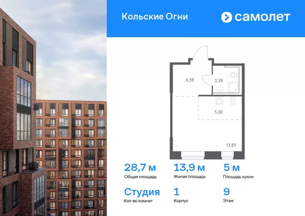 Студия Мурманская область, Кола Кольские Огни жилой комплекс, 1 (28.65 ... - Фото 0