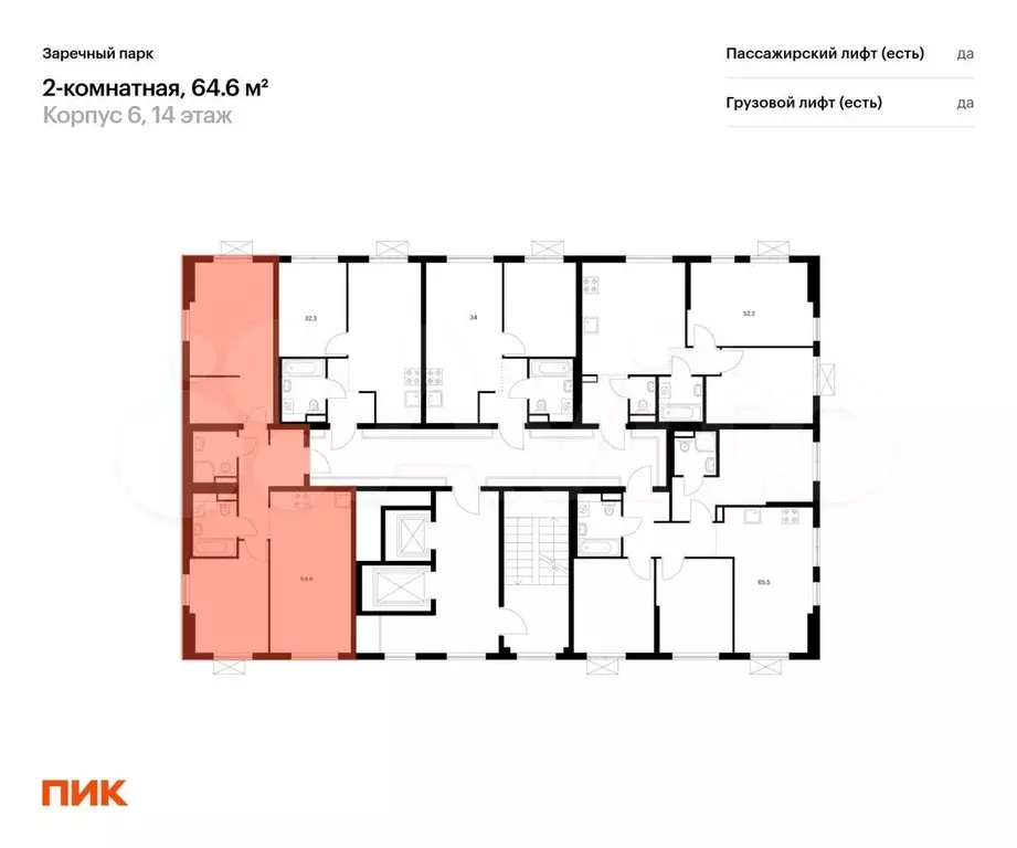 2-к. квартира, 64,6 м, 12/15 эт. - Фото 1