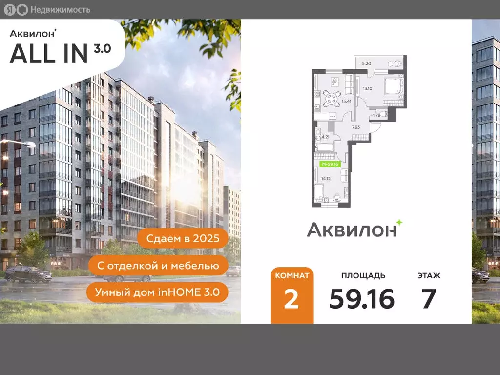 2-комнатная квартира: посёлок Шушары, Старорусский проспект, 13к1 ... - Фото 0
