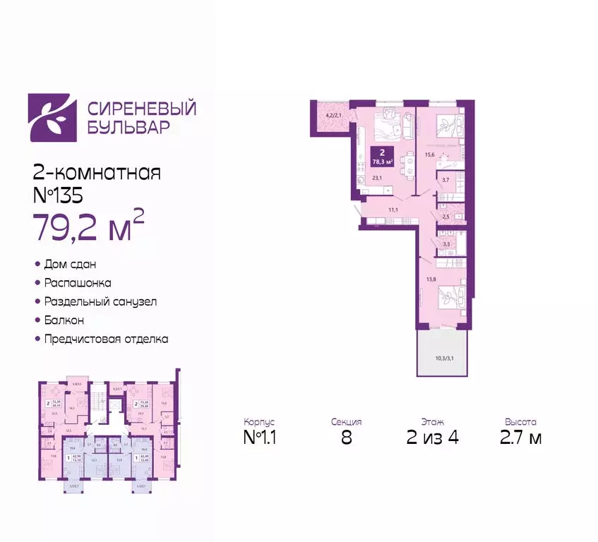 2-комнатная квартира: Калининград, Ключевая улица, 27В (79.2 м) - Фото 0