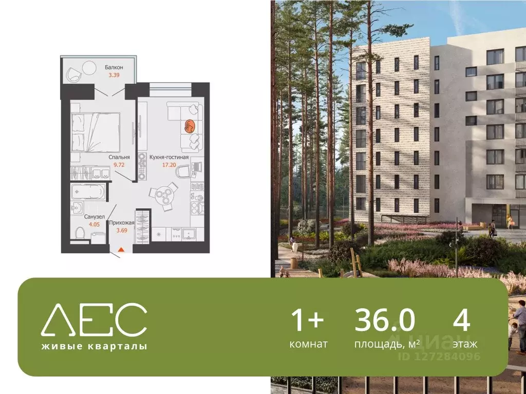 1-к кв. Свердловская область, Екатеринбург Широкая Речка мкр, Лес ... - Фото 1