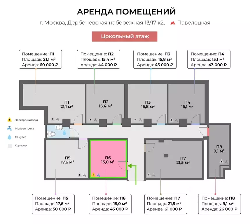Помещение свободного назначения в Москва Дербеневская наб., 13/17К2 ... - Фото 1