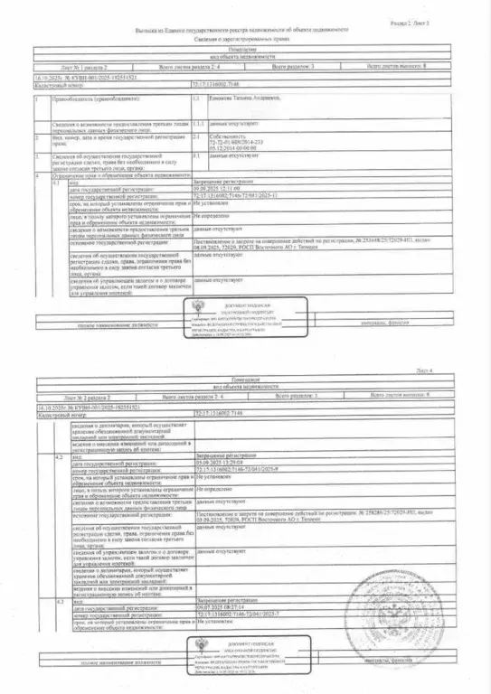 Помещение свободного назначения в Тюменская область, Тюмень Широтная ... - Фото 1