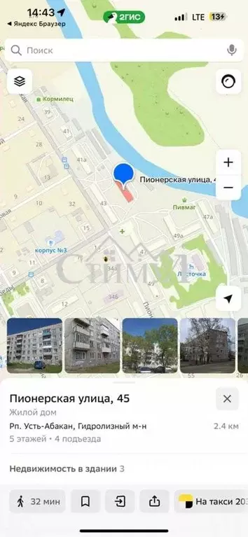2-к кв. Хакасия, Усть-Абакан рп ул. Пионерская, 45 (46.9 м) - Фото 1
