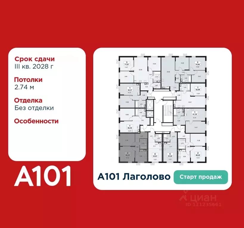 2-к кв. Ленинградская область, Ломоносовский район, Лаголовское с/пос, ... - Фото 2