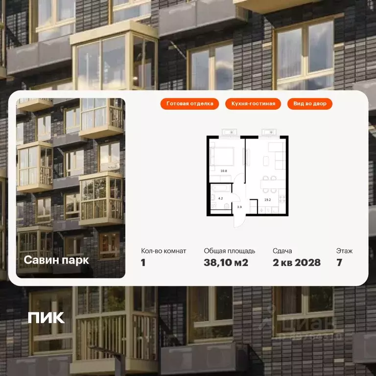1-к кв. Нижегородская область, Нижний Новгород д. Утечино, Савин Парк ... - Фото 1