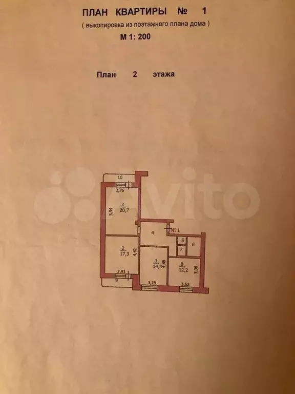 3-к. квартира, 81,2 м, 2/5 эт. - Фото 0