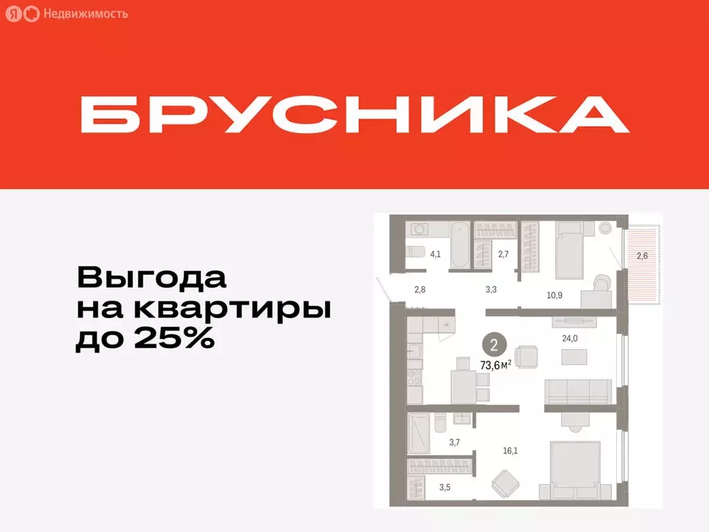 2-комнатная квартира: Тюмень, Мысовская улица, 26к2 (73.56 м) - Фото 0