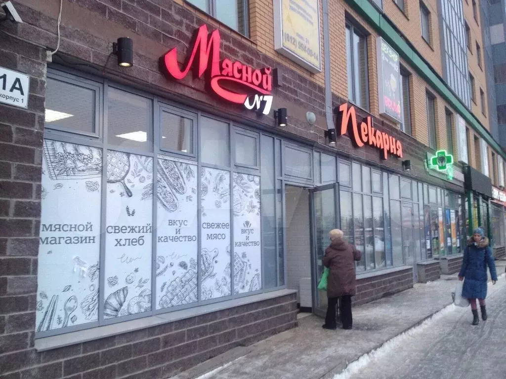 Помещение с арендатором Мясная лавка - Фото 0