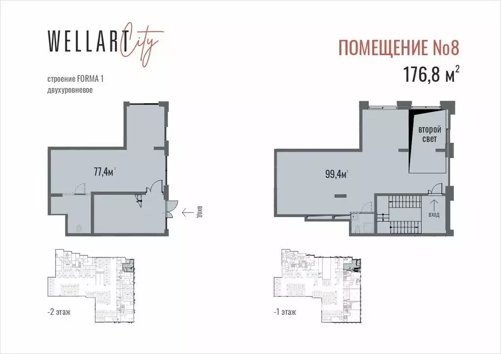 Помещение свободного назначения (176.8 м) - Фото 0