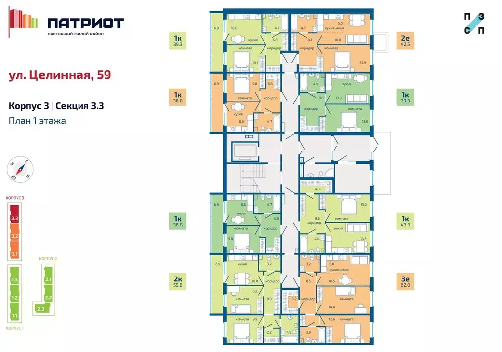 1-к кв. Пермский край, Пермь Целинная ул., 59к3 (39.3 м) - Фото 2