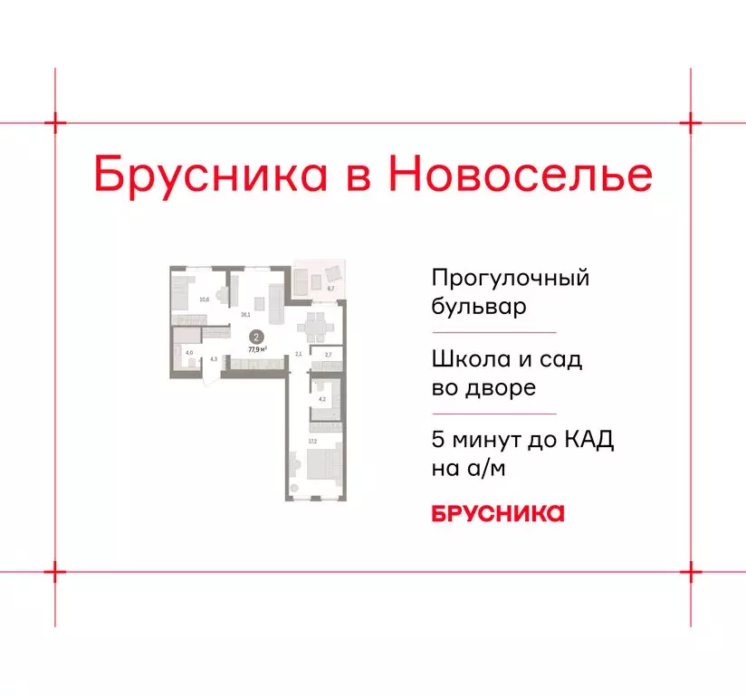 2-комнатная квартира: городской посёлок Новоселье, ЖК Брусника (77.85 ... - Фото 1