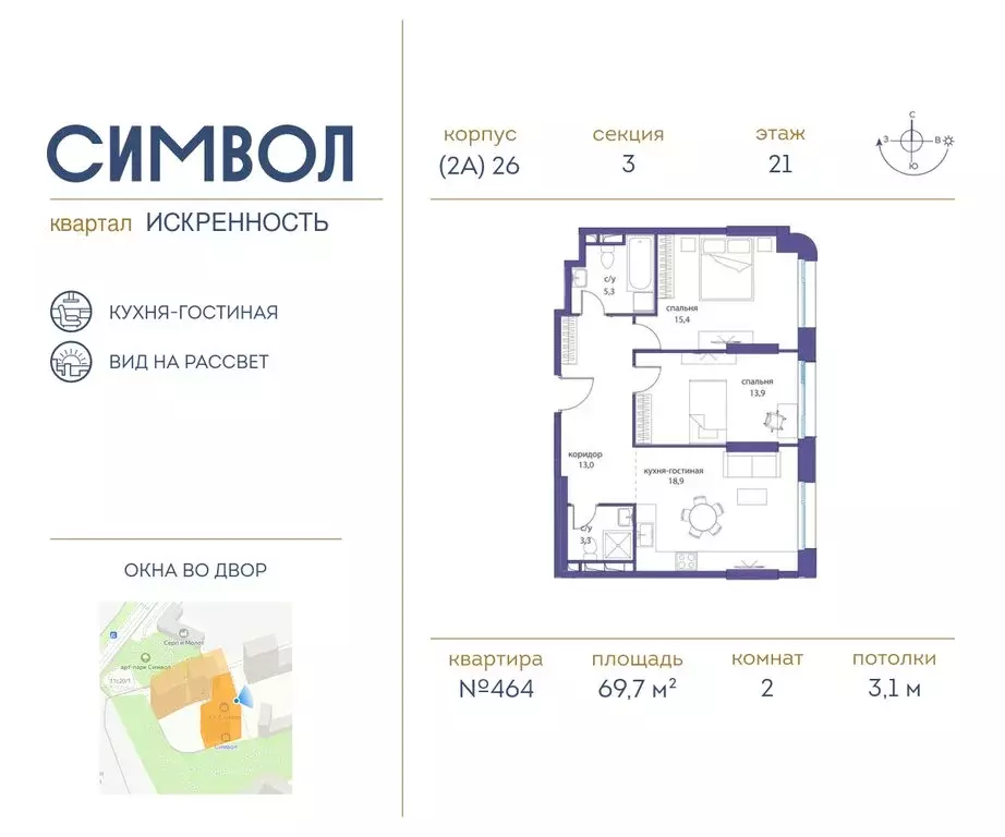 2-комнатная квартира: Москва, улица Крузенштерна, 2 (69.7 м) - Фото 0