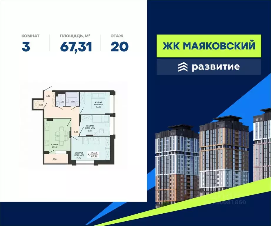 3-к кв. Воронежская область, Воронеж ул. Гаршина, 25к2 (67.31 м) - Фото 1