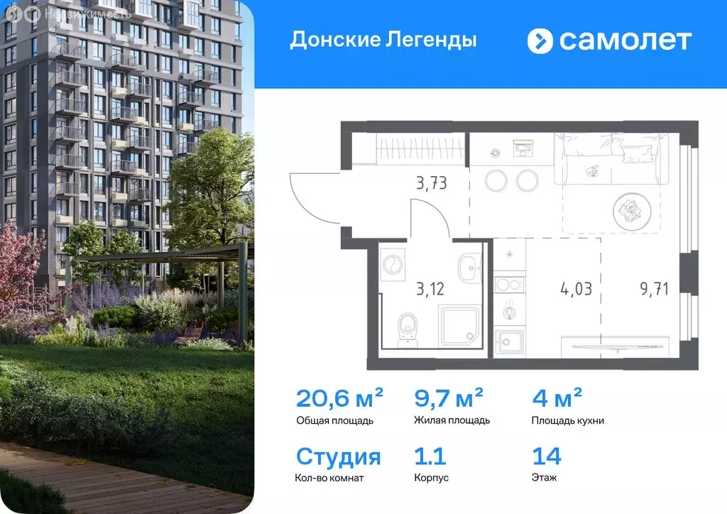 1-комнатная квартира: Ростов-на-Дону, ЖК Донские Легенды, 1.1 (33.88 ... - Фото 1