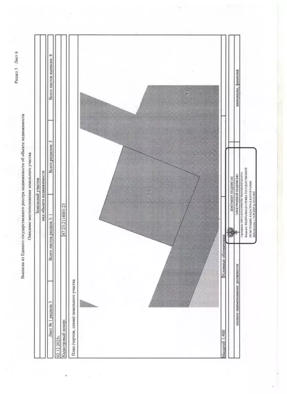 Участок в Ленинградская область, Гатчинский муниципальный округ, ... - Фото 1