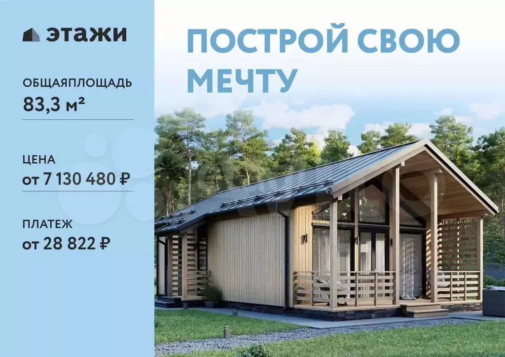 Дача 70 м на участке 11 сот. - Фото 1