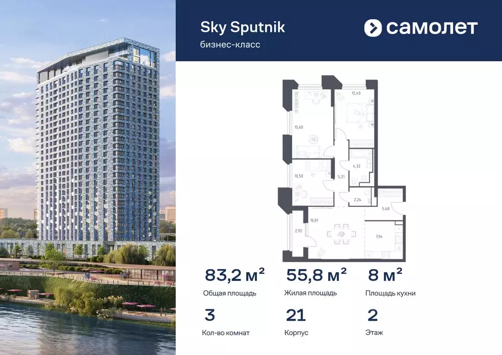 3-к кв. Московская область, Красногорск Спутник жилой комплекс, 21 ... - Фото 1