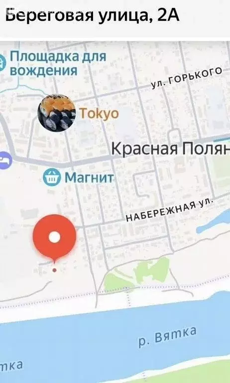 Дом в посёлок городского типа Красная Поляна, Береговая улица (104 м) - Фото 1