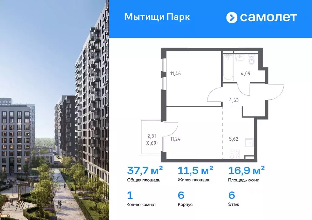 1-к кв. Московская область, Мытищи Мытищи Парк жилой комплекс (37.73 ... - Фото 0