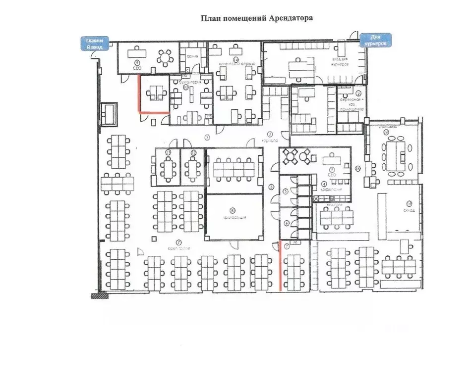 Офис в Москва Холодильный пер., 3 (874 м) - Фото 2