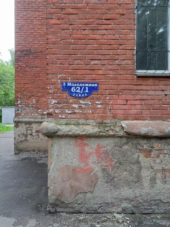 Комната 12,5 м в 1-к., 3/5 эт. - Фото 1