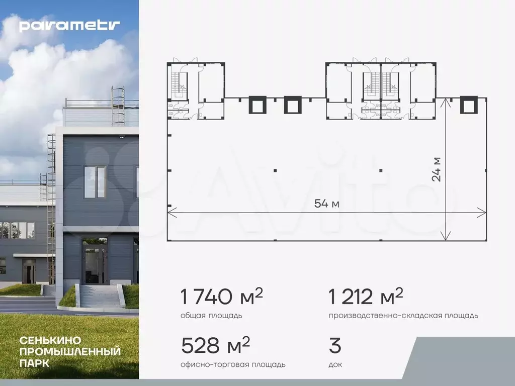 Помещение свободного назначения в продажу, 1740 м - Фото 0