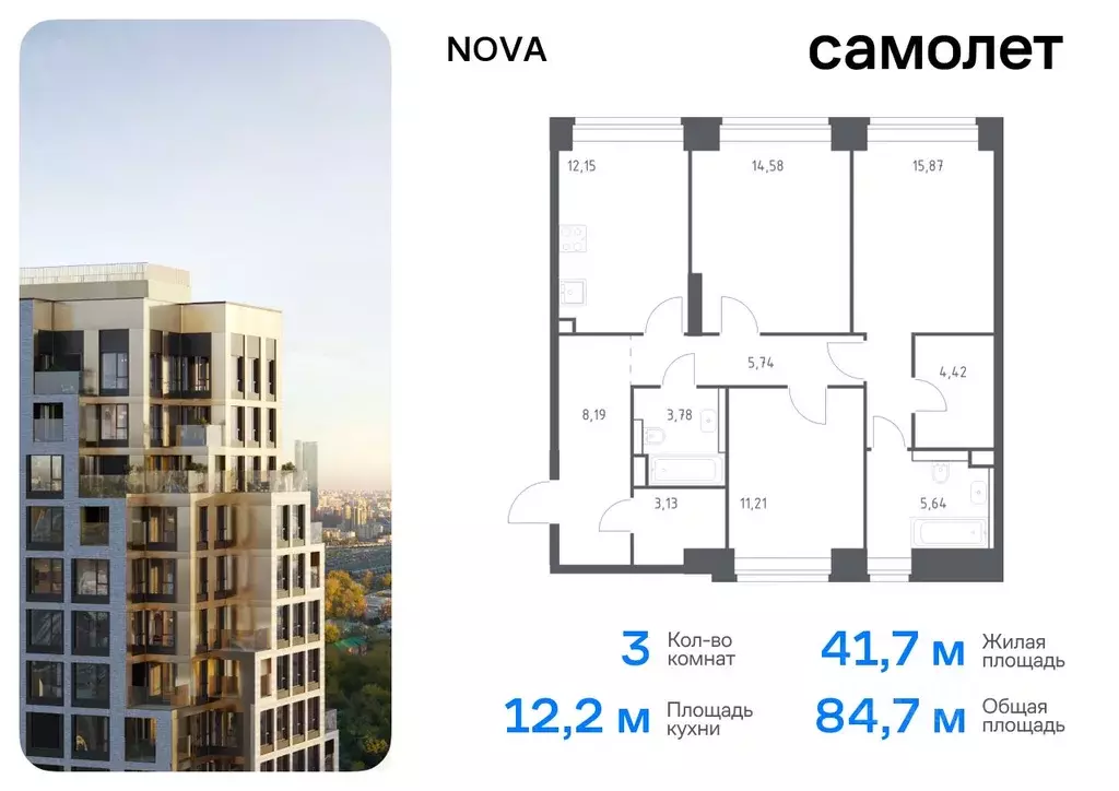 3-к кв. Москва Нова жилой комплекс, к1 (84.71 м) - Фото 0