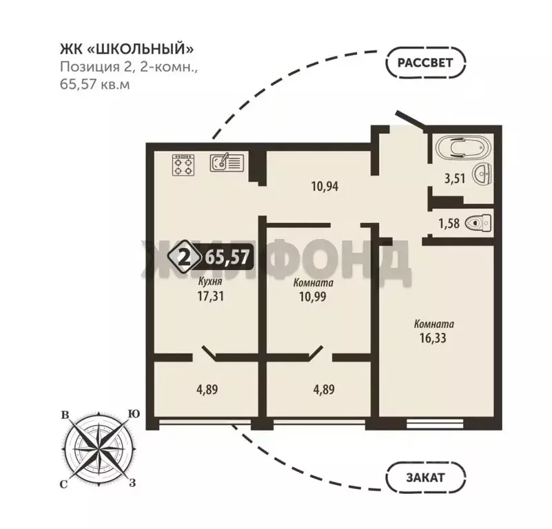 2-к кв. Брянская область, Брянск Школьный жилой комплекс (65.57 м) - Фото 0