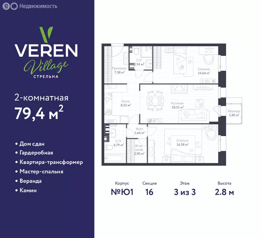 2-комнатная квартира: посёлок Стрельна, Красносельское шоссе, 22 (79.4 ... - Фото 1