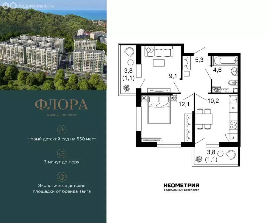 2-комнатная квартира: Сочи, улица Искры, 66/9к8 (43.6 м) - Фото 1