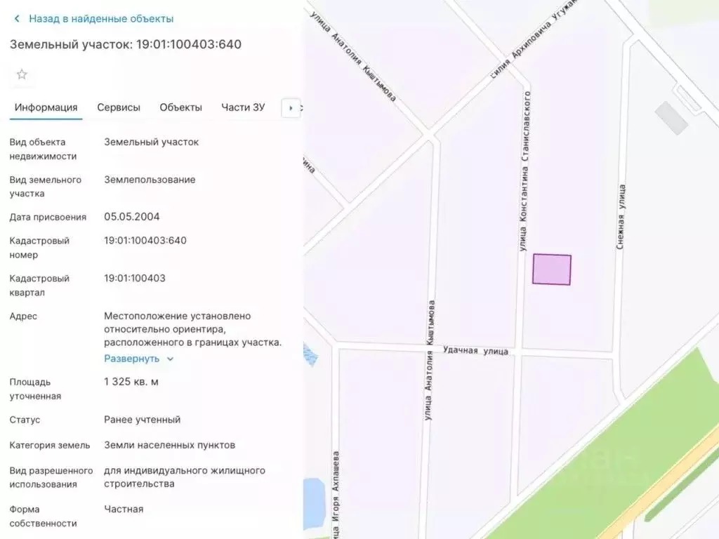 Участок в Хакасия, Абакан ул. Константина Станиславского, 11 (13.25 ... - Фото 1
