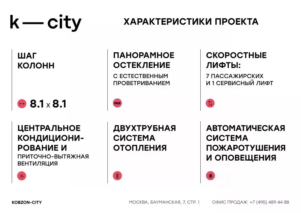 Офис в Москва Бауманская ул., 11С7 (126 м) - Фото 1