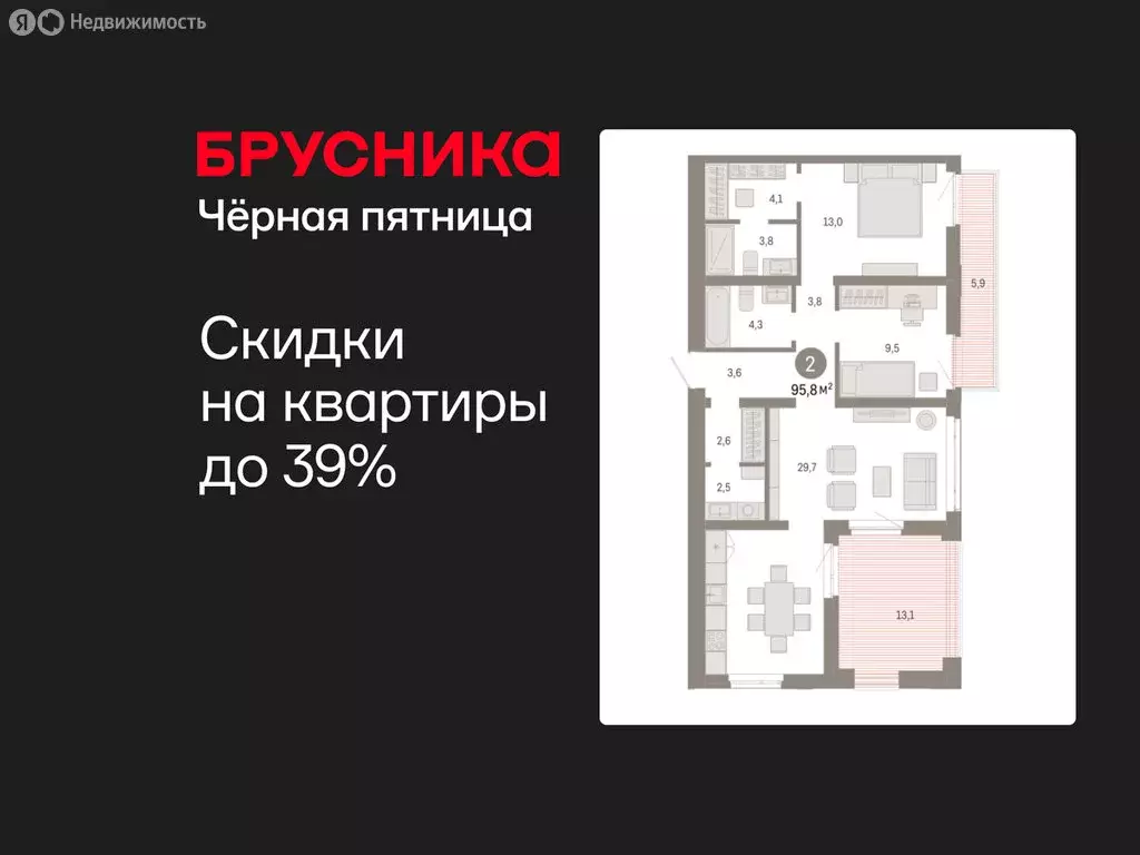 2-комнатная квартира: Тюмень, улица Республики, 205к3 (95.77 м) - Фото 1