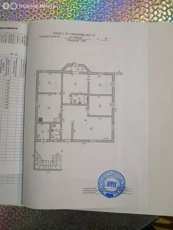 Дом в Сочи, Вишнёвая улица, 45 (405 м) - Фото 2