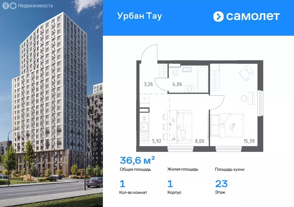 1-комнатная квартира: Уфа, улица Минигали Губайдуллина, 8к9 (36.63 м) - Фото 0
