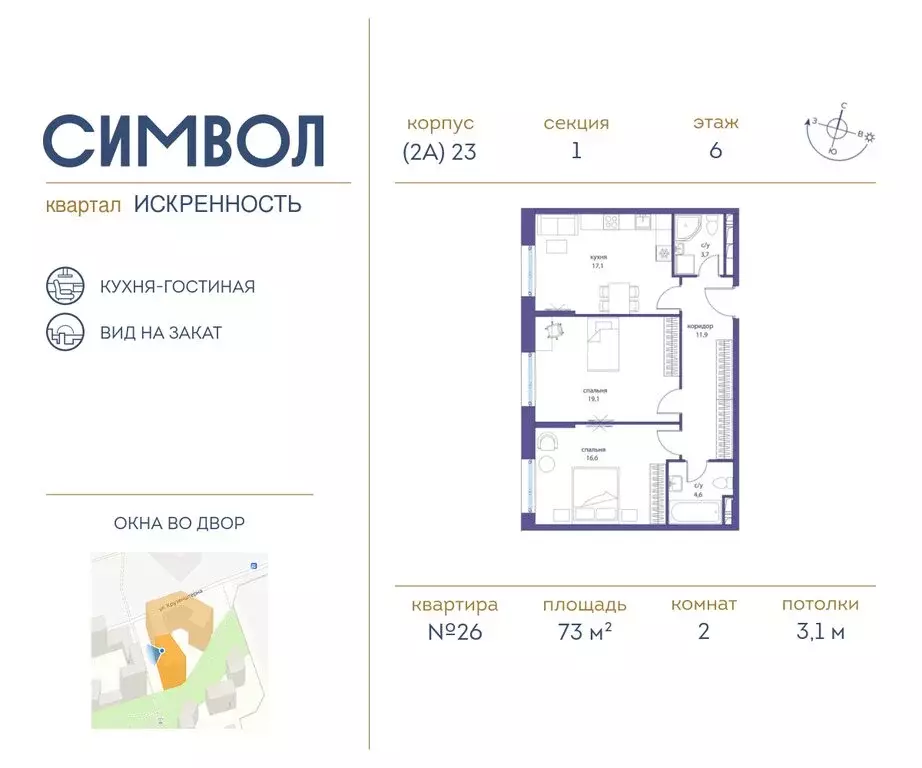 2-комнатная квартира: Москва, улица Крузенштерна, 6 (73 м) - Фото 0