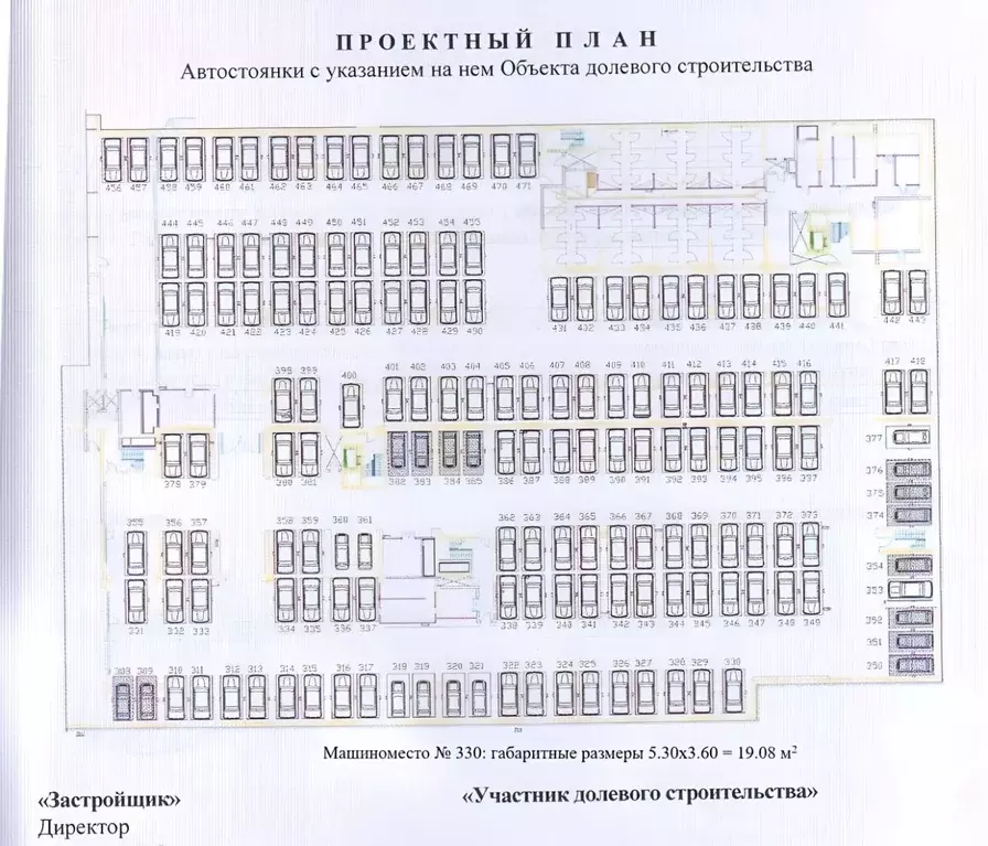 Гараж в Москва ул. Чистова, 16к3 (19 м) - Фото 2