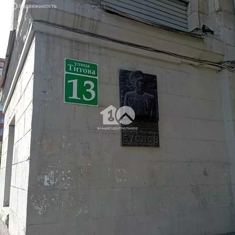 Квартира-студия: Новосибирск, улица Титова, 13 (16.7 м) - Фото 0
