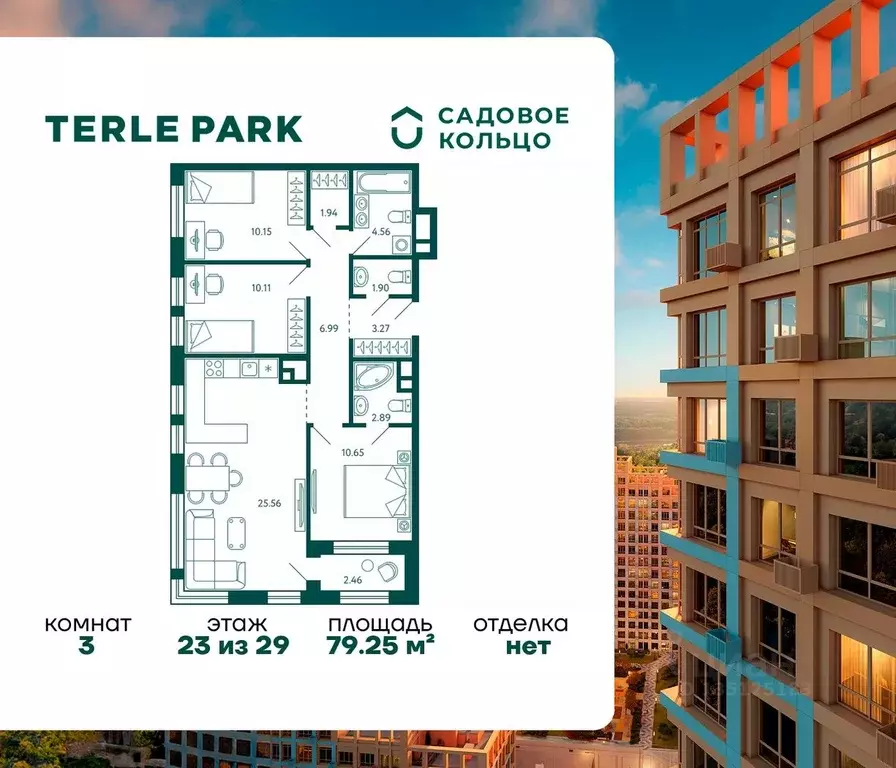 3-к кв. Башкортостан, Уфа Зеленая Роща жилрайон, Терле Парк жилой ... - Фото 1