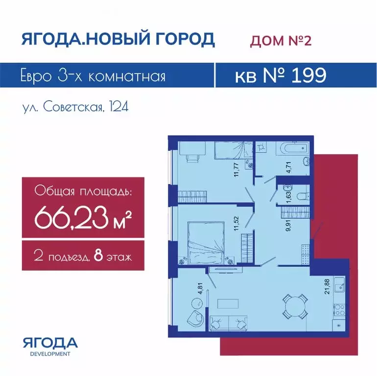 2-комнатная квартира: Брянск, Советская улица, 124 (66.1 м) - Фото 0