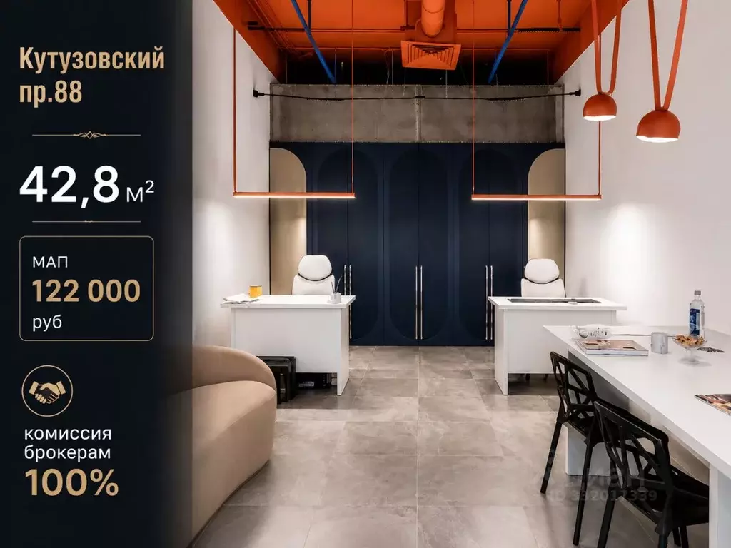 Помещение свободного назначения в Москва Кутузовский просп., 88 (43 м) - Фото 1