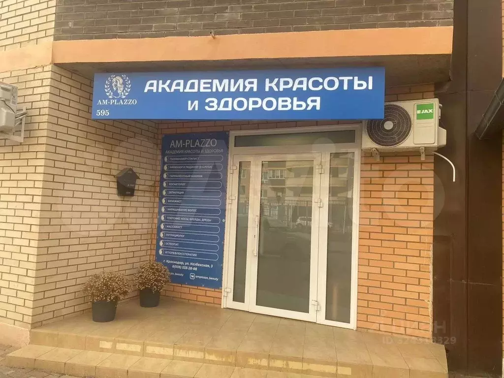 Помещение свободного назначения в Краснодарский край, Краснодар ... - Фото 1