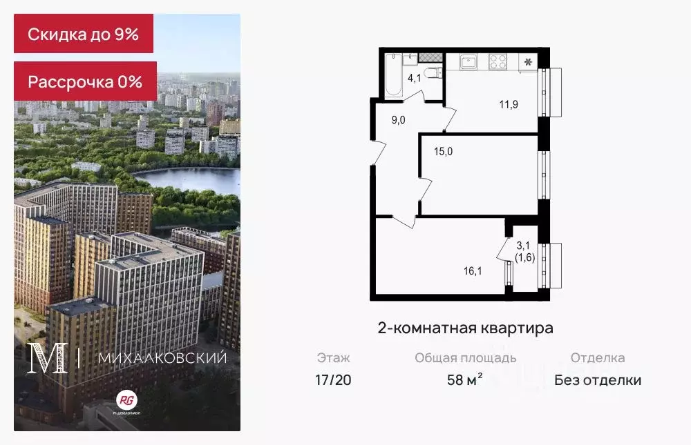 2-к кв. Москва Михалковская ул., 48к1 (58.0 м) - Фото 0