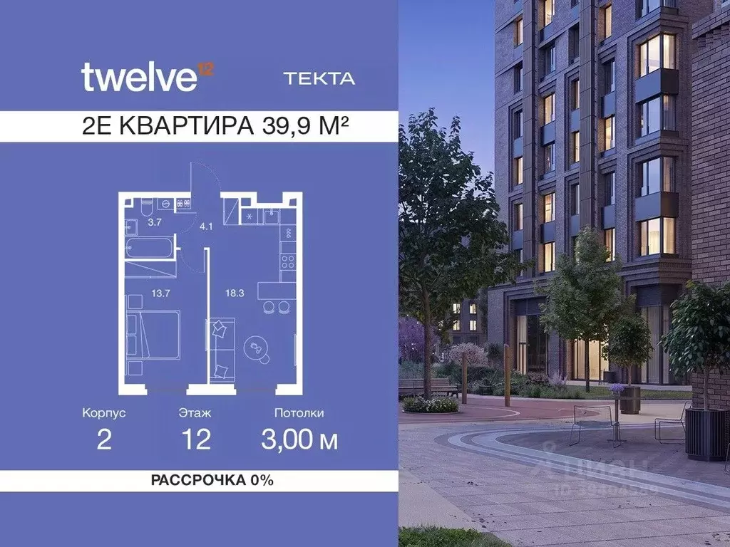 2-к кв. Москва Электролитный проезд, 6 (39.9 м) - Фото 1