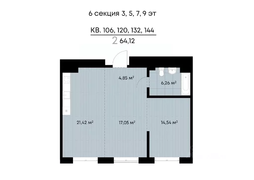 2-к кв. Иркутская область, Иркутск ул. Лебедева-Кумача (64.12 м) - Фото 0